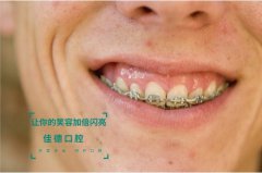 合肥30岁做牙齿矫正时间会不会晚了？