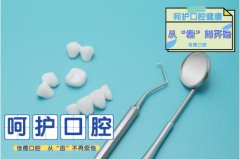 瓷贴面好吗-贴面后怎么护理