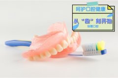 牙齿缺失的修复方法-哪种比较推荐？