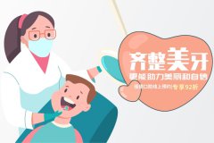 合肥佳德口腔牙齿矫正-整牙收费多少钱