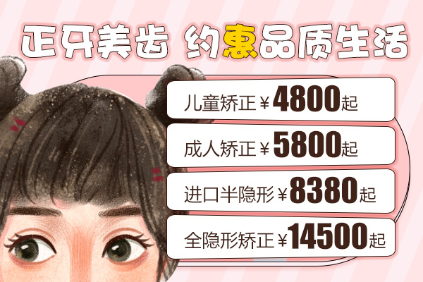 合肥牙齿矫正、合肥隐形矫正