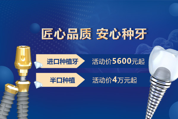 合肥种植牙、佳德口腔种植牙