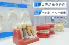 合肥种植牙-找技术好费用不贵的牙科