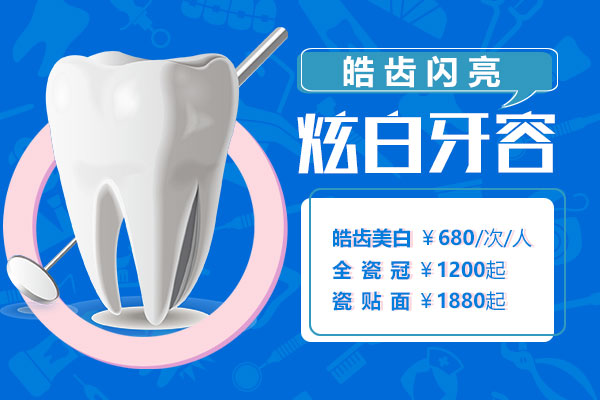 合肥全瓷冠多少钱