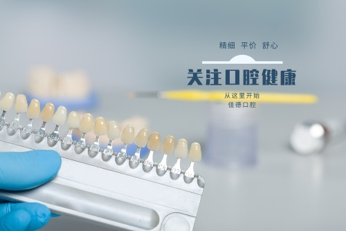 合肥牙齿贴面