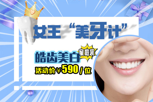合肥牙齿贴面