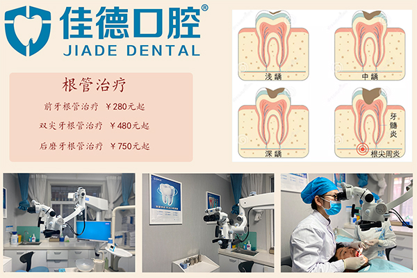 合肥佳德口腔优惠活动