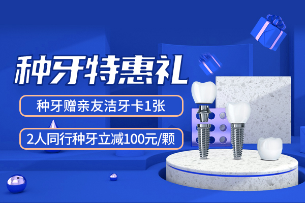 合肥种植牙大概价格
