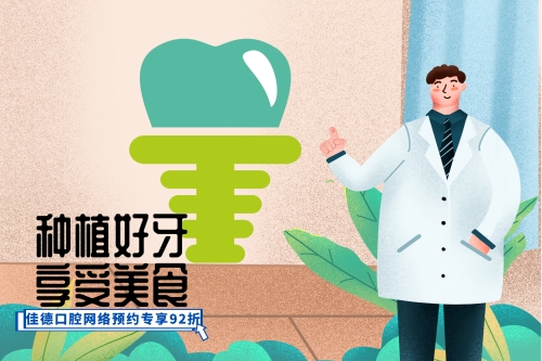 合肥种植牙多少钱