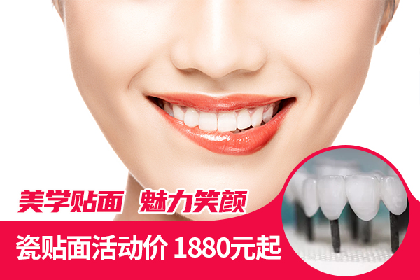 合肥牙齿贴面美白多少钱