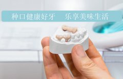 合肥种植牙哪个医院种得好-口碑齿科建议