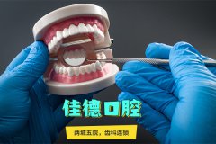合肥种植牙一颗大约多少钱-种植牙的这些你都了解吗