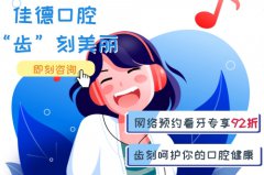 合肥哪里矫正牙齿比较好-循着口碑找到这家牙科的