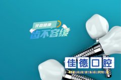 合肥种植牙价目表_三分钟前更新